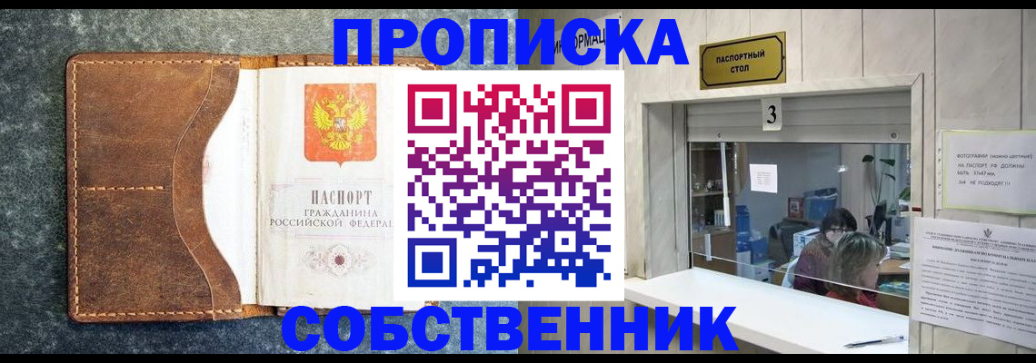 прописка паспорт в Жирновске