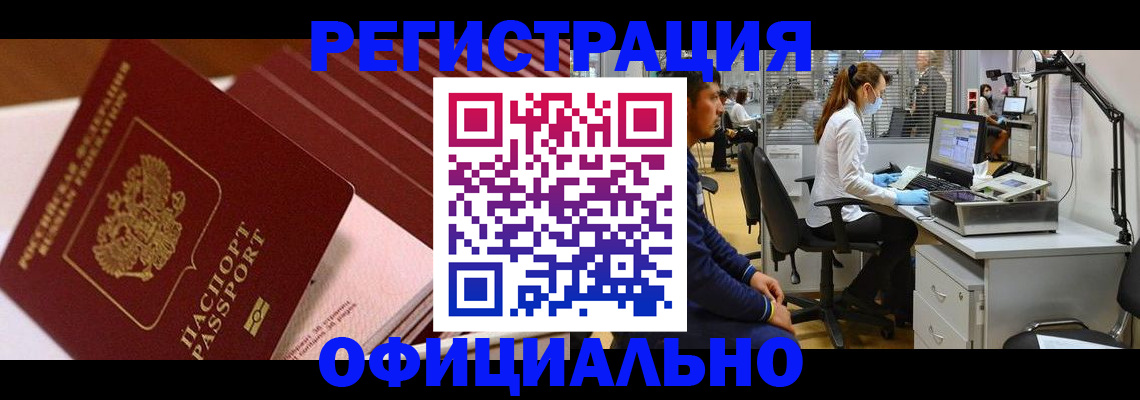 временная регистрация недорого в Жирновске